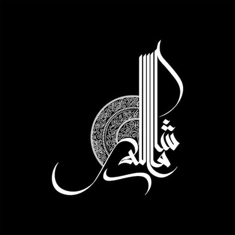 Arabic calligraphy mashaallah design ele... | Premium Vector #Freepik #vector #arabic-calligraphy #islamic-calligraphy #arabic-typography #arabic Geometric Arabic Calligraphy, Typography Design Arabic, Mashaallah Calligraphy Arabic, Arabic Calligraphy Letters Alphabet, Frame Design Aesthetic, Arabic Aesthetic Words, Caligraphy Arab Islamic, Arabic Calligraphy Alphabet, Mashaallah Calligraphy