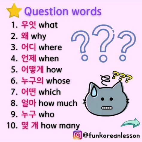 Korean Basic Sentences, Korean Sentences, Words In Korean, Korean Pronunciation Guide, Korean Pronunciation, Korean Common Phrases, Korean Informal Phrases, Basic Korean, Korean Grammar