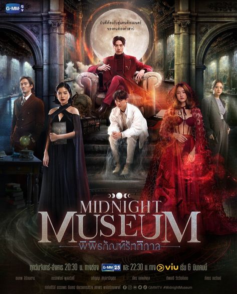 Midnight Museum Photos #3836869 - MyDramaList Midnight Museum, Supernatural Movie, Museum Outfit, Beautiful Series, Museum Poster, How To Order Coffee, English Movies, Star Cast, Contemporary Outfits