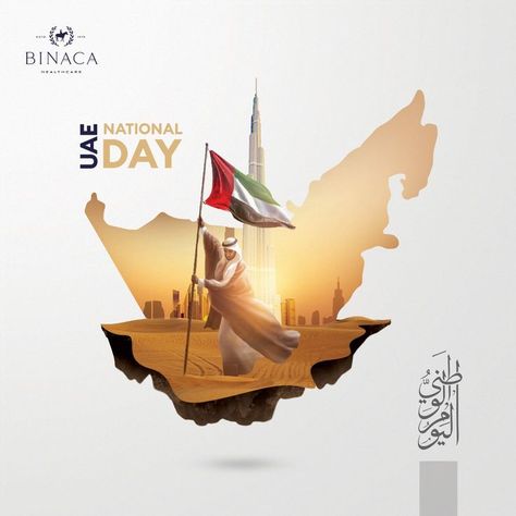 National Day Design Idea, Uae National Day Poster Design Creative, Sinai Liberation Day Design, Uae National Day Design 52, Uae Flag Day Design, National Day Uae Ideas, Flag Day Uae Idea, Uae National Day Creative Ads, Uae Flag Day Ideas