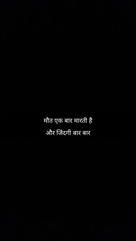 Quotes Heart Touching, Heart Touching Status, Quotes Heart, One Liner Quotes, Appreciate Life Quotes, Real Love Quotes, Shayari Hindi, Strong Mind Quotes, Soothing Quotes