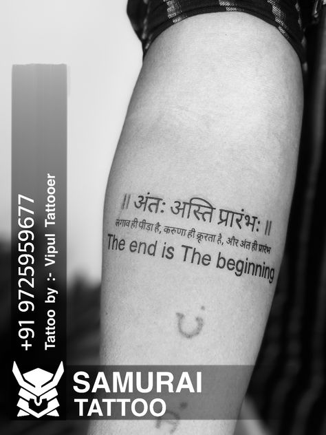 Sanskrit Quotes Tattoo, Meaning Full Tattoo, Quotes Sanskrit, Tattoo Sanskrit, Krishna Tattoo, Bengali Quotes, Sanskrit Tattoo, Full Tattoo, Sanskrit Quotes