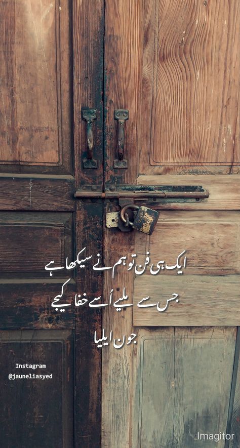 John Elia Poetry, Intense Quotes, Urdu Poetry 2 Lines, Iqbal Poetry, Aesthetic Poetry, Image Poetry, Urdu Love Words, Sufi Poetry, Best Friend Quotes Funny