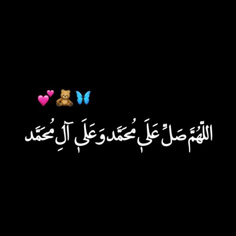 Islamic Whatsapp Dp, Islamic Dp Quotes, Islamic Dpz, Islamic Dp, Urdu Quotes Images, Breakup Picture, Islamic Wallpaper Iphone, Phone Wallpaper Pink, Pics For Dp