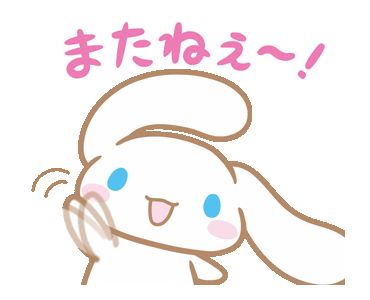 Cinnamoroll Pfp Gif, Cinnamoroll Gif Png, Kawaiicore Gif, Cinnamoroll Gif, Cinnamoroll Image, Sanrio Gif, Waving Gif, Hello Kitty Videos, Vocaloid Funny