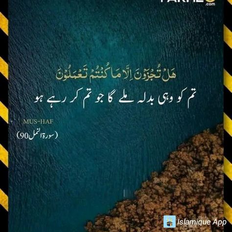 Quran ayat status in urdu Beautiful Quran Ayat With Translation, Arbi Ayat With Urdu Tarjuma, Quran Quotes With Urdu Translation, Ayat In Urdu, Qurani Ayat With Urdu Translation, Quran With Urdu Translation, Quran Urdu Translation, Quran Ayat, Quran Urdu