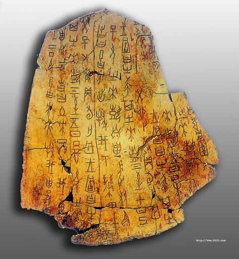 The ancient Chinese characters were written on animals’ bones and turtle shells at first. From Shang dynasty to Zhou dynasty, people started to inscribe on bronze. The characters were illogical but the formats and sizes were fixed a lot. After Qin dynasty unified China, the emperor standardize the writing characters which was called seal script. Oracle Bones, Asemic Art, Historical Linguistics, Language Evolution, Seal Script, Ancient Text, Chinese Script, Turtle Shells, Ancient Chinese Characters