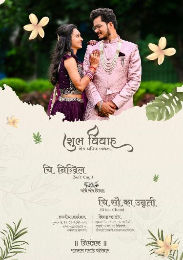 Wedding Invitation Card #laceweddinginvinvita Gujarati Wedding Invitation, Invitation Card Indian, Marathi Wedding Invitation, Engagement Invitation Card Design, Wedding Card Format, Digital Wedding Card, Wedding Invitation Posters, Hindu Wedding Invitation Cards, Shadi Card