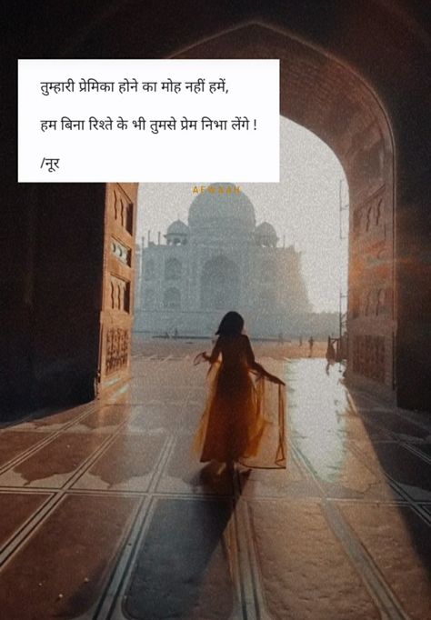 Saree Love Quotes, Saree Quotes In Hindi, At First Sight Quotes, Love At First Sight Quotes, Sight Quotes, Saree Quotes, Dare Questions, Together Quotes, Appreciate Life Quotes