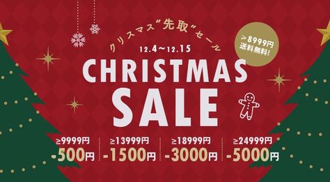 Christmas Banners, Christmas Sale, Merry Christmas, Web Design, Floral, Christmas, Design