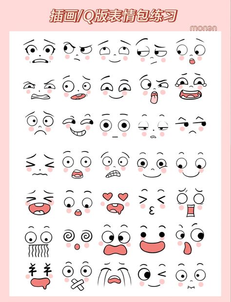 Kawaii Face Drawing, Emotions Faces Drawing, Kawaii Faces Drawing, Emotion Faces Drawing, Kawaii Art Tutorials, Chibi Expressions Faces, Chibi Faces Expressions, Cartoon Expressions Faces, Kawaii Emotions