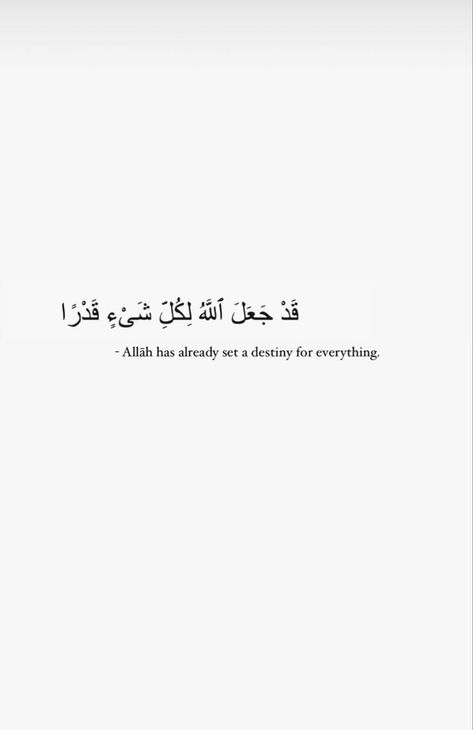 Islamic Ayat Quotes, Arabic Beautiful Quotes, Quotes Deen Islam, Arabic Short Quotes, Dunya Quotes Islam, Duaa Wallpaper, Islamic Quotes In Arabic, Islamic Bio, Quran Quotes Wallpaper