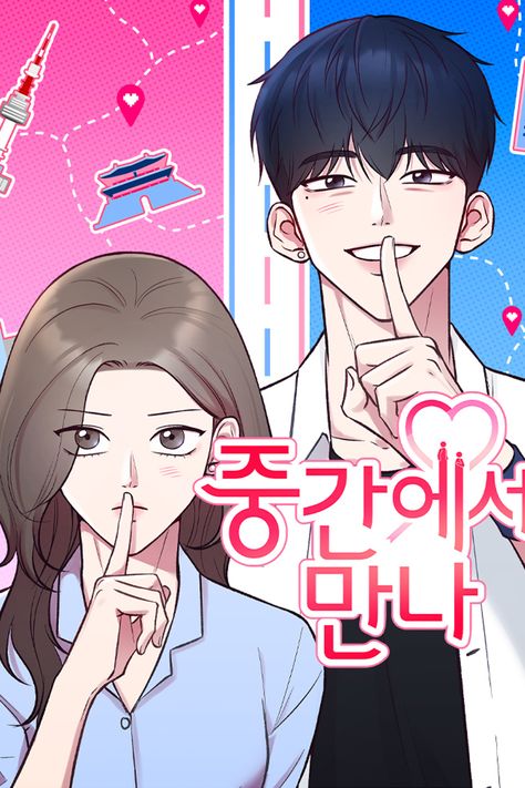 Read Meet in The Middle Manhwa “I can make it fun.” A mysterious young man who one day appears in front of Yeoreum, who is 30 years old and lives an unemployed life! Even if the way he walks straight without looking back is funny, somewhere strong and somewhere obsessive? What do you want from... Continue Reading → The post Meet in The Middle appeared first on MANGAGG Translation manhua, manhwa. Romance Comedy, Anime Titles, Romantic Manga, Webtoon Comics, Manga Books, Manga Love, Shoujo Manga, 30 Years Old, Manga To Read