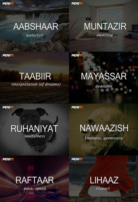 Immensely beautiful Urdu words.. Urdu Names, Rhyming Poetry, Baby Girls Names, Words For Writers, Words With Meaning, Urdu Words With Meaning, One Word Caption, Dictionary Words, Nature Words