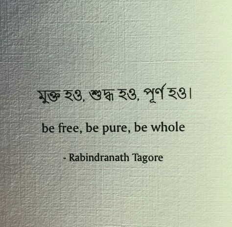 Bengali Tattoo Quotes, What You Speak You Create, Hindi Writing Tattoo, Sanscrit Tattoo Quotes, Bengali Tattoo Ideas, Sanskrit Words Tattoo, Spiritual Quote Tattoos, Thai Words Tattoo, Thai Writing Tattoo