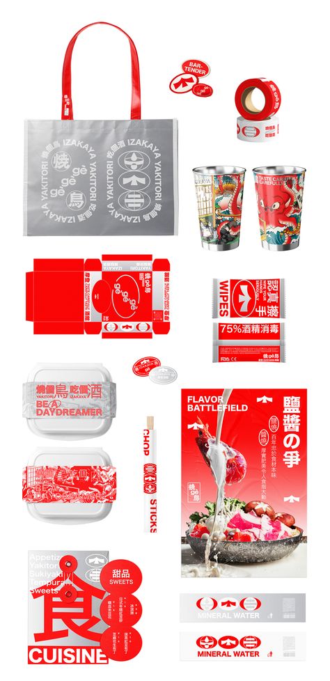 烧gè鸟 IZAKAYA on Behance Izakaya Design, Graphic Design Packaging, Design Packaging, Brand Design, Visual Identity, Motion Graphics, Packaging Design, Branding Design, Motion