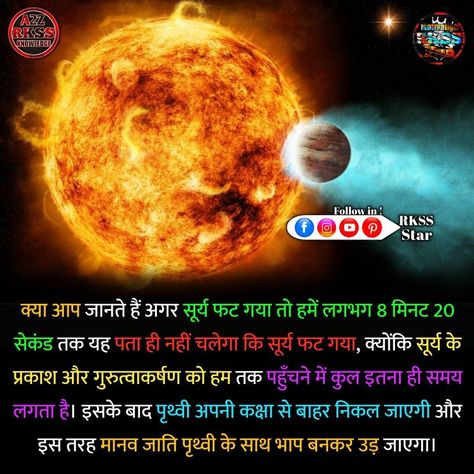 rkssa2zknowledgesun blastspace factsscience factssolar systemwhat ifspace knowledgerkss a2z knowledge Amazing Facts About Space In Hindi, Space Facts In Hindi, Space Facts Unbelievable, Science Facts In Hindi, Space Knowledge, Amazing Facts About Space, Outer Space Facts, Solar System Facts, Fun Facts About Earth