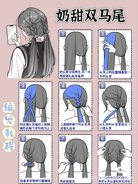 Cool Hair Designs, Hair Style Korea, Fesyen Rambut, Hairstyles Volleyball, Hairstyles For Layered Hair, Hair Kids, Hair Tutorials Easy, Hair Tutorials For Medium Hair, Hair Stylies