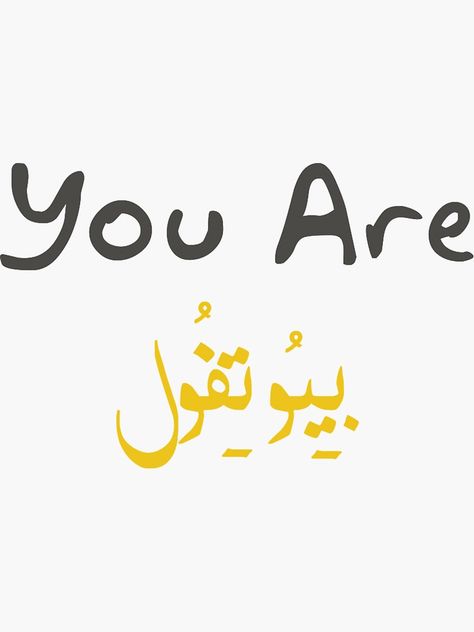 You Are Pretty, Pictures For Stickers, Arabic Stickers, Funny Quote Prints, Graffiti Words, Arabic Funny, Funny Quotes For Instagram, Funny Comments, Funny Arabic Quotes