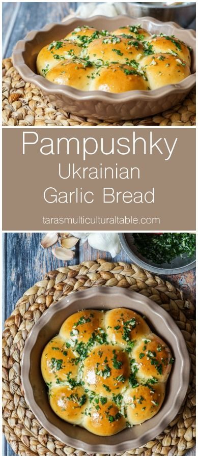 Soft Yeast Rolls, Russian Dishes, Eastern European Recipes, Recipe Baking, Yeast Rolls, Ukrainian Recipes, European Cuisine, Garlic Oil, Baking Bread