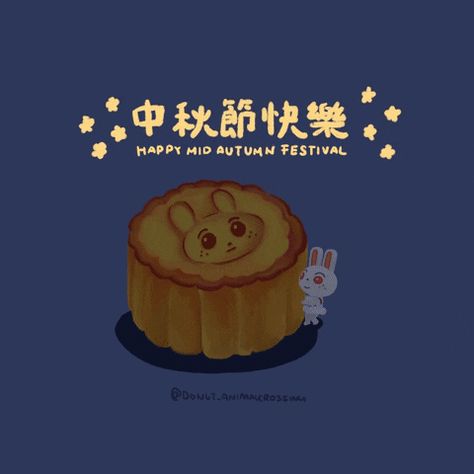 Happy Mid Autumn Festival Greetings, Happy Mooncake Festival, Good Day Gif, Afternoon Blessings, Gif Card, Cake Gif, Cake Festival, Puppies Pictures, Board Game Template