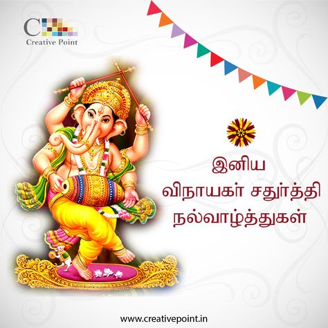 #Happy #vinayagar #chaturthi Vinayagar Chaturthi Wishes In Tamil, Vinayagar Chaturthi Wishes, Vinayagar Chaturthi, Happy Ganesh Chaturthi Wishes, Tamil Wishes, Mary Images, Community Services, Mother Mary Images, Good Morning Images Hd