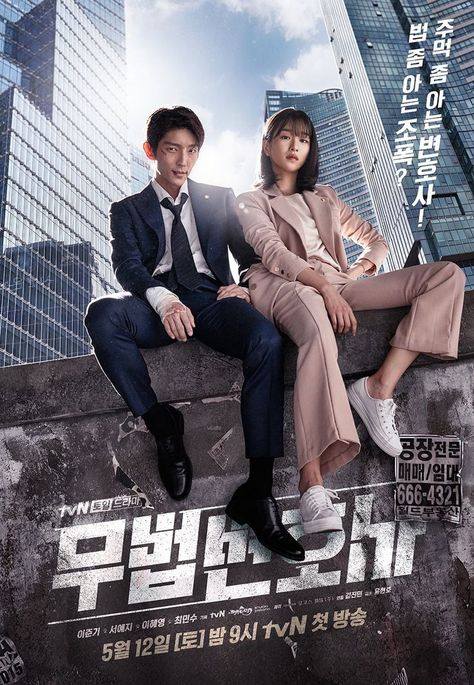 Lawless Lawyer, Gu Family Books, Seo Ye-ji, Big Bang Top, Cover Film, Watch Korean Drama, Korean Drama Tv, Korean Shows, Korean Drama Movies