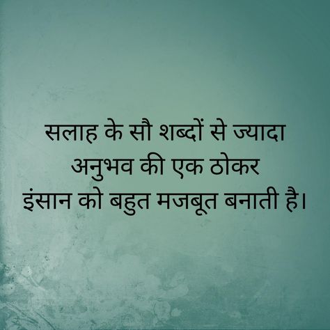 Motivational Suvichar In Hindi, Genius Quotes In Hindi, Happy Thoughts Quotes Positivity Good Vibes, True Quotes In Hindi, Motivational Quotes For Life In Hindi, True Words Quotes In Hindi, Life Lesson Quotes In Hindi, Life Thoughts Hindi, Thought In Hindi