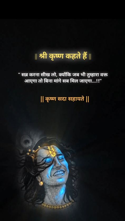 Hindi Quotes On Krishna, Quotes For Krishna In Hindi, Good Morning Quotes Krishna, Shree Krishna Motivational Quotes In Hindi, Krishna Said Quotes In Hindi, Radha Krishna Thought In Hindi, Lord Krishna Quotes Hindi, Ganpati Quotes In Hindi, Kanha Quotes In Hindi