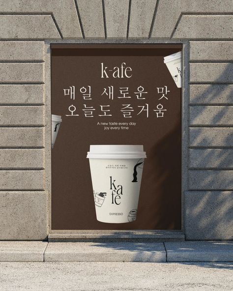 Brand Identity Design for K-afe. A korean cafe shop! brief by: @designerbriefs #kafebriefs #designerbriefs 🤍 At Designs by Gabi, we create bespoke, delightful, memorable visual identity designs that truly represent your business values and connect with high-end customers. If you're ready to LEVEL UP inquiry from the link in bio! Let's create a brand identity you'll be proud of! . . . #cafe #coffee #coffeeshop #koreancoffee #logodesign #coffeeaddict #bakery #pastrylovers #visualidentity #... Business Values, Korean Coffee, Korean Cafe, Create A Brand, Visual Identity Design, Cafe Coffee, Cafe Shop, Brand Identity Design, Coffee Addict