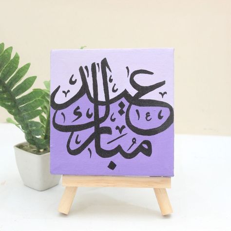 Celebrate Eid with style and affection with our exclusive Eid Mubarak Canvas! Each canvas is hand-painted with care. Whether it’s for decorating your home or as a special gift for someone you love, you can’t go wrong with this unique design. Place your order now and get fast delivery in time for this upcoming joyous occasion! Show that special someone just how much you care by gifting them our beautiful Eid Mubarak Canvas. Eid Painting, Eid Mubarak Painting, Eid Mubarak Canvas Painting, Eid Mubark, Eid Ul Azha, Eid Mubarak Images, Eid Mubarak Gift, Kindergarten Reading Activities, Eid Cards