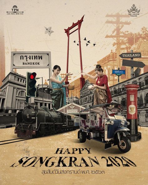 Songkran thailand Heritage Poster Design, Thailand Poster Design, Collage Poster Design Layout, Thailand Graphic Design, Thailand Collage, Filipino Graphic Design, Thai Illustration, Thailand Illustration, Heritage Poster