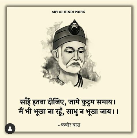 Kabir Dohe In Hindi, Kabir Das Quotes In Hindi, Old Love Quotes, Kabir Das, Work Life Quotes, Sant Kabir, More To Life Quotes, Kabir Quotes, Romantic Quotes For Girlfriend