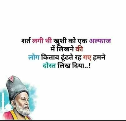 Gajal Sayari Hindi, Galib Quotes, Mirza Galib, Positive Quotes Success, Special Love Quotes, Punjabi Love Quotes, True Feelings Quotes, Cute Quotes For Life, Motivational Picture Quotes