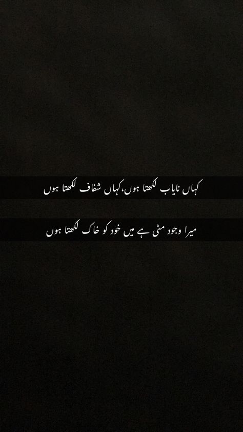 Tnu guwha to ni skhty na ab to fr jno ks chez ki tension tnu hm bht mis kr re tnu mn b ksam se acha to rt namz prhi or su ha b prhi h k ni Urdu Poetry 2 Lines, Urdu Funny Poetry, Poetry Ideas, Love Romantic Poetry, I Love Her Quotes, Soul Poetry, Aesthetic Poetry, Soothing Quotes, Poetry Lines