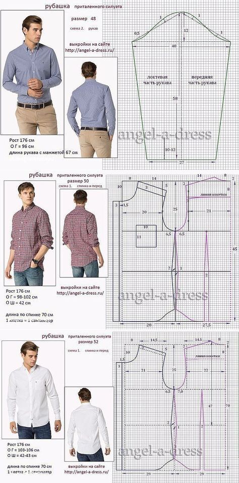 Men Shirt Sewing Pattern, How To Sew Sleeves On A Shirt, Men's Shirt Pattern, Man Shirt Pattern, Shirt Pattern For Men, Pattern Shirts For Men, Men Shirt Pattern, Men Pants Pattern, Pola Blus