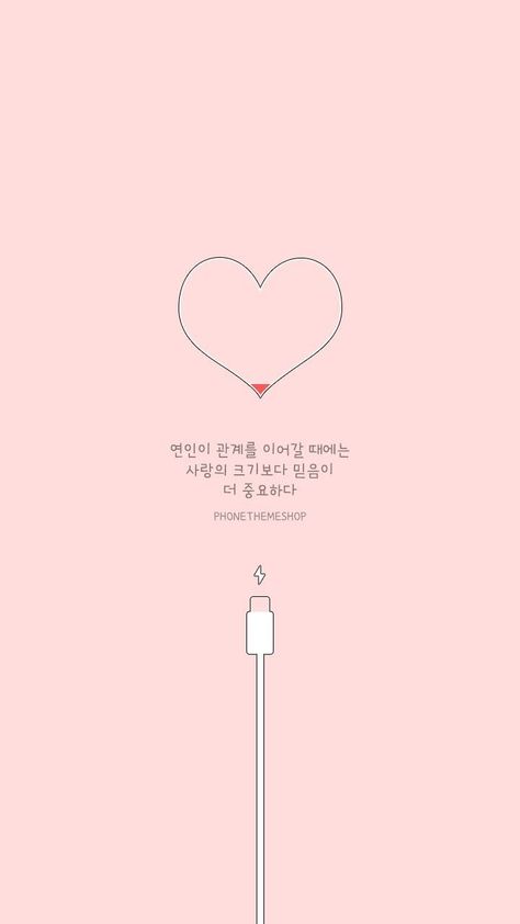 Bts Not Today Wallpaper, Iphone Wallpaper Korean, Quotes About Self Love, Korea Quotes, Quotes About Self, Easy Korean Words, Korea Wallpaper, Stile Hijab, Korean Quotes