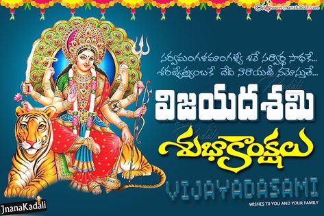 Dasara Quotes, Dussehra Quotes, Dussehra Wallpapers, Dussehra Wishes, Dussehra Greetings, Hd Quotes, Happy Dussehra, Happy Eid Mubarak, Durga Images