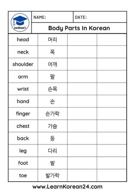 Hangul Worksheets For Beginners, Learn Korean Worksheets, Korean Alphabet Worksheet, Korean Worksheets For Beginners Free, Printable Korean Worksheets, Hangul Practice Sheet Free Printable, Korean Worksheets For Beginners Hangul, Body Parts In Korean, Korean Workbook Pdf Free