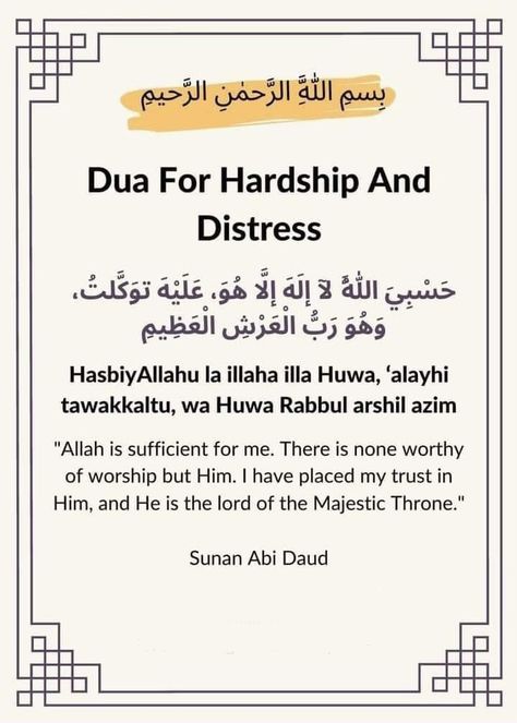 Dua To Ease Difficulties, Dua For Desperation, Dua For Ease In Difficulty, Dua For Hardship, Dua For Safety, Dua For Success, Safety Quotes, Powerful Dua, Ramadan Tips