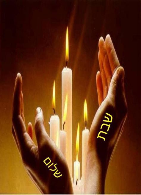 Jewish Greetings, Messianic Judaism, Shabbat Shalom