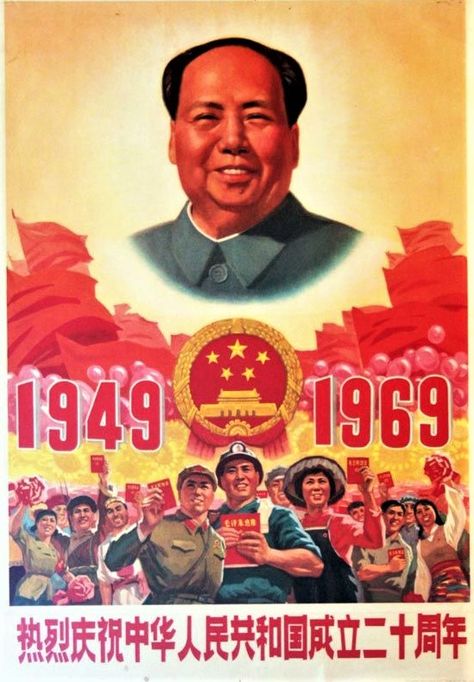 'Warmly celebrate the twentieth anniversary of the establishment of the People's Republic of China' Chinese Propaganda Posters, Revolution Poster, Chinese Propaganda, Mao Zedong, Communist Propaganda, Chinese Posters, Propaganda Poster, Propaganda Art, Propaganda Posters