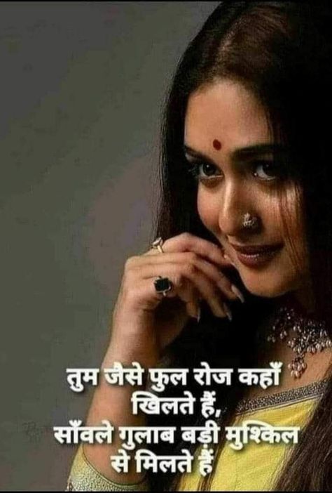 Saree Quotes Posts, Morning Quotes In Marathi, Good Morning Quotes In Marathi, Saree Quotes, Romantic Words For Her, Funny Facts About Girls, Love Chemistry Quotes, Love And Romance Quotes, Romantic Images With Quotes