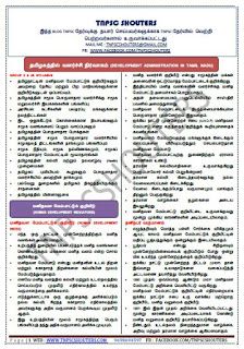 TNPSC GROUP 2 & 2A NEW SYLLABUS PRELIMINARY NEW BOOK STUDY MATERIALS IN TAMIL & ENGLISH PDF 2020 Tnpsc Group 4 Tamil, Tnpsc Group 4 Study Material Tamil, Ssc Cgl Study Plan, Upsc Gs Paper 1 Syllabus, Upsc Prelims Syllabus, India Culture, Group 2, Study Plan, Book Study