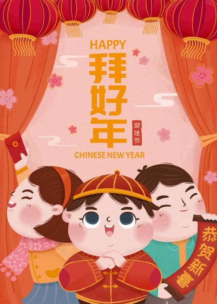 Chinese New Year Kids, Daughter Photo Ideas, Chinese New Year Background, Chinese New Year Poster, Chinese Illustration, Chinese New Year Design, Happy New Year Banner, New Year Illustration, Chinese New Year Greeting