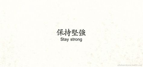 All about Chinese Chinese Tattoo Phrases, Chinese Quotes Tattoos For Men, Tattoo Chinese, Chinese Written Tattoos, Chinese Phrases Tattoos Sayings, Wisdom In Chinese Tattoo, Kaligrafi China, Chinese Writing Tattoos, Japanese Tattoo Words