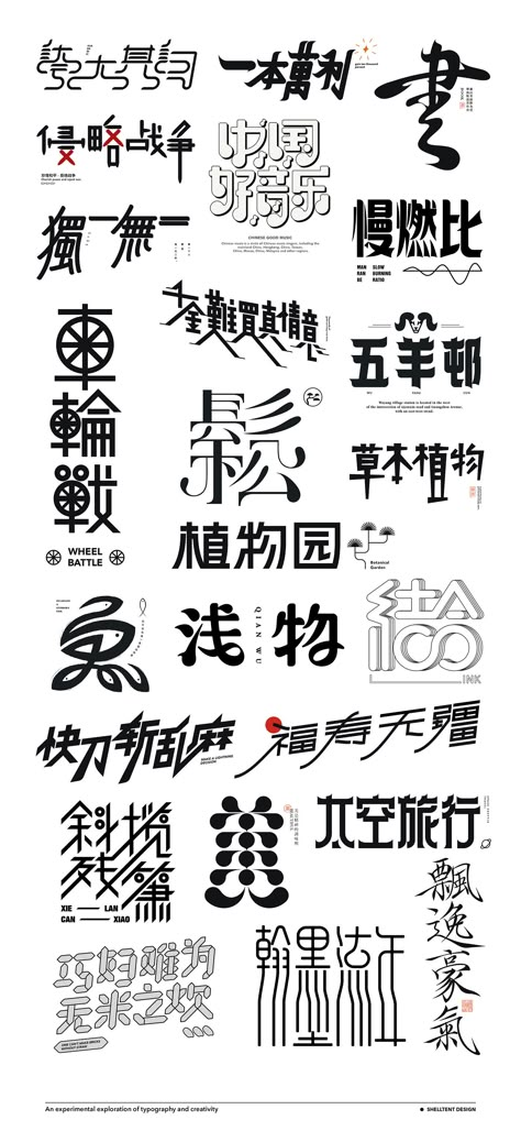 Asian Font, Chinese Logo Design, Chinese Typography Design, Chinese Fonts Design, Typography Design Font, Chinese Logo, Chinese Graphic, Chinese Letters, Typography Tattoo