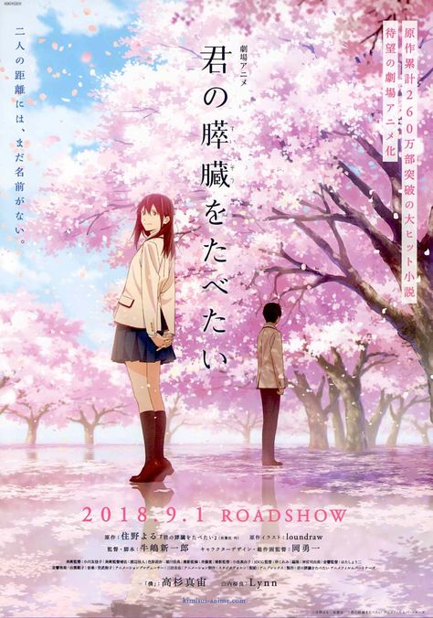 I Want to Eat Your Pancreas | Japan Anime | 2018 original print | Japanese chirashi film poster Art, Film Posters, Anime, Anime Poster, I Want To Eat, An Anime, Movie Poster, I Want, Japan