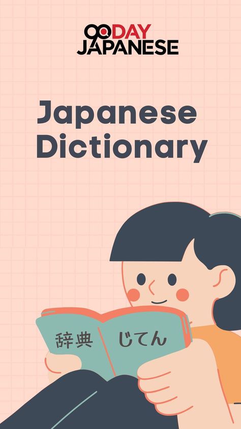 Learn Japanese, Japanese Dictionary, 90 Day Japanese, Japanese Words, Japanese Vocabulary Japan Website, Japanese Dictionary, Japanese App, Studie Hacks, Basic Japanese, Japanese Language Lessons, Basic Japanese Words, Learn Languages, Learn Japanese Words