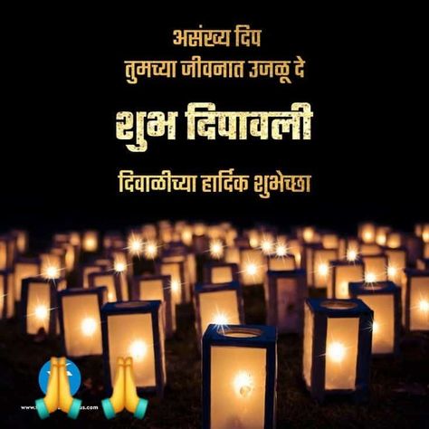 शुभ दिपावली मराठी, Shubh Dipawali Marathi, Diwali Status, Marathi Status, Banner Background Hd, Diwali Images, Shiva Photos, Background Hd, Banner Background